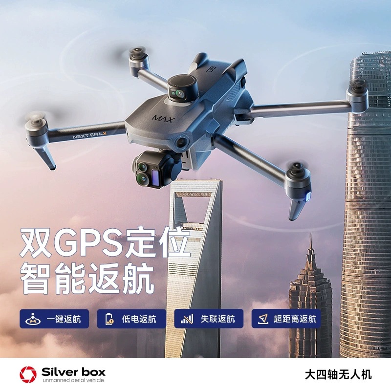 Silver Box P7 Max Drone 4K Ult - огляд і ціна Drone Battery Balance Charger