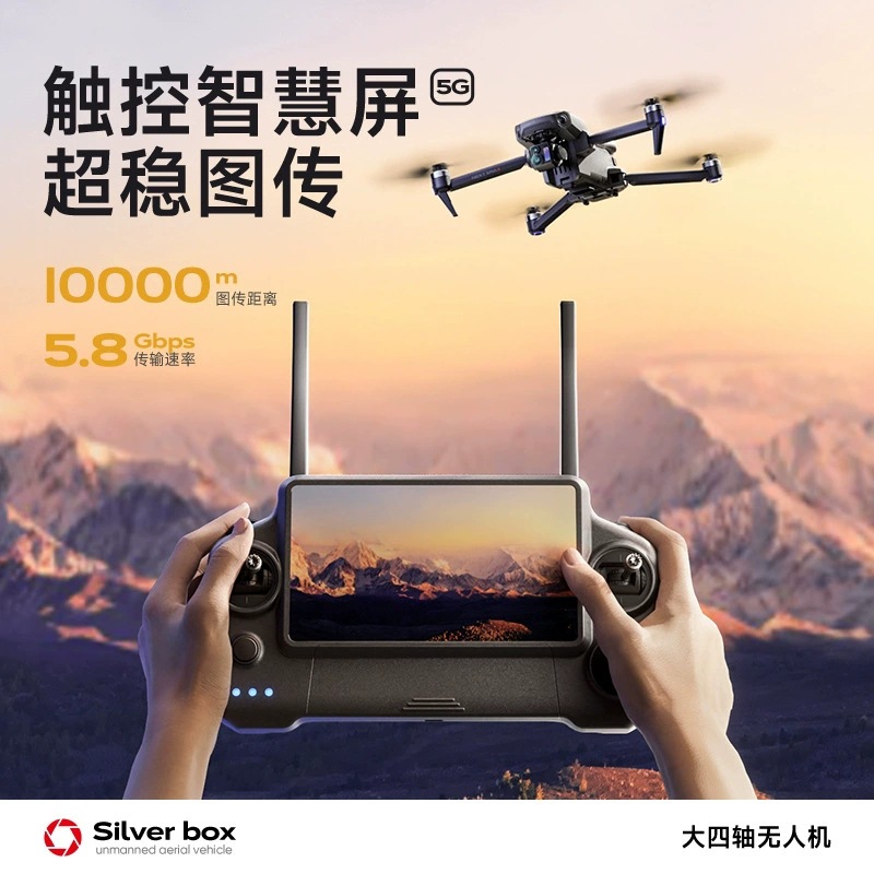 Silver Box P7 Max Drone 4K Ult - огляд і ціна Drone Battery Balance Charger